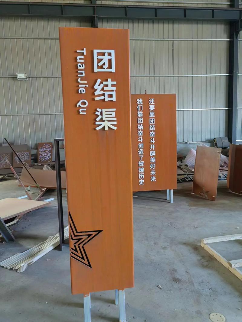 南靖耐候钢标识牌